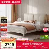 全友家居 皮艺床现代简约双人床大象耳朵床头软包床1.5x2米卧室高脚床