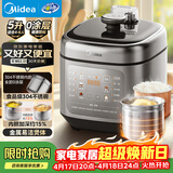 美的（Midea）0涂层电压力锅5L双胆家用4-6人电饭煲高压锅 全自动智能预约开盖火锅煲汤MY-C5841G京东自营