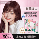 忆丝芸染发膏植物纯树莓红染发剂自己在家天然盖白染头膏不沾男女士专用