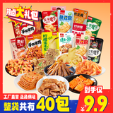 好味屋零食大礼包卤味小吃豆干麻辣解馋充饥组盒中秋送礼女友男休闲食品 40包辣卤零食大礼包270g