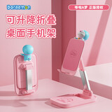 ROCKSPACE哆啦a梦rock手机支架桌面直播懒人架子宿舍追剧网课游戏考试视频学习折叠升降ipadPro平板生日礼物 【哆啦A梦】粉色公仔款