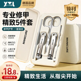 小天籁指甲刀指甲钳套装工具指甲钳2026新款指甲套装工具指甲剪5件套