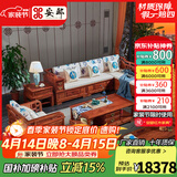 安邸红木家具非洲花梨（学名：刺猬紫檀）实木沙发新中式仿古客厅组合布艺转角贵妃沙发 转角贵妃（高箱薄坐垫） 两件套（三人位+贵妃位）