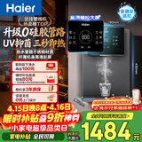 海尔（Haier）管线机星辉壁挂式家用不锈钢管即热式直饮机厚膜速热6档水温调节净水器UV抑菌饮水机HGRZ2306-U1