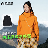 拓路者朱雀冲锋衣女三合一抓绒内胆春秋季夹克外套户外防风防水登山服