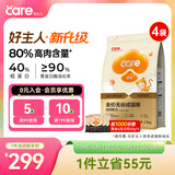 好主人（CARE）金装好主人猫粮无谷猫粮全价成猫通用80%含肉量10kg【宠物金选】