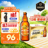 燕京啤酒 A10全麦拉格588ml*12瓶 整箱装 春日热卖踏春送礼