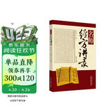 名师经方讲录（第八8辑）李赛美 编 中国中医药出版社 中医临床 中医文化 中医书籍