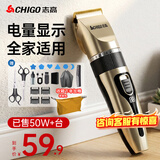 志高（CHIGO）电动理发器电推子成人电推剪婴儿电动剪发器家用儿童剃头刀剪头发推子剪刀理发工具套装SG889