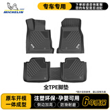 米其林（MICHELIN）tpe汽车脚垫适用于宝马奥迪全系列配件高边环保单层TPE脚垫