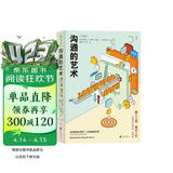 沟通的艺术：看入人里，看出人外 （插图修订第14版·简明版） Looking Out Looki