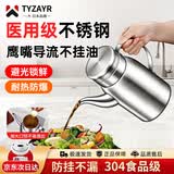 TYZAYR日本食品级不锈钢油壶家用滤油壶厨房不挂油不漏油油壶加厚灌油瓶 304不锈钢【2100毫升|内置过滤网】(加壶嘴帽)