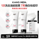 韩束男士专用【央媒推荐】洗面奶控油祛痘印美白洁面膏小白泥护肤品