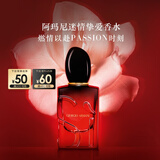 阿玛尼Si挚爱香水30ml浓情版 木质花香女士香水留香持久生日礼物送女友