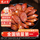杨大爷四川腊肠麻辣香肠川味1000g成都特产肠腊味肉食熟食腊味烹饪食用 香肠1斤+后腿腊肉1斤【拍2件7.2折】
