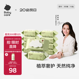 babycare婴儿手口湿巾新生儿湿纸巾加厚擦脸带盖3150绿盖湿巾80抽*10包