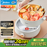 美的（Midea）电煮锅 电火锅 电炒锅 电蒸锅 分体式可拆洗电热锅 家用多功能锅 四季小嗨锅 HGC232301W 配蒸片