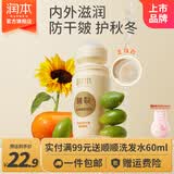润本皲裂膏皴裂膏保湿滋润补水防裂护手足霜滋润肌肤秋冬嫩足 60g 1支 足跟皴裂凝露