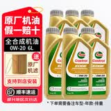 沃尔沃专用原厂机油发动机润滑油XC60 XC90 S60L V60 V40 S90 XC40 S40 全合成0W-20【机油1L*6桶+机滤】