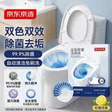 京东京造马桶清洁剂50g*5块 柠檬香洁厕块洁厕宝蓝泡泡洁厕灵厕所洁厕球