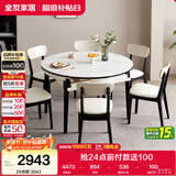 全友家居 现代简约多功能可伸缩岩板餐桌椅子组合客餐厅家用吃饭桌子