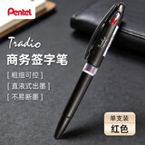 派通（Pentel ）TRJ50-BO大班红色签字笔高颜值0.7-2.0mm 商务直液式手绘漫画笔草图勾线笔 红色单支装