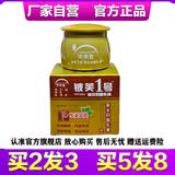 济明堂厂家直发济明堂精品皮肤1号草本抑菌乳膏皮肤一号20克护肤润肤 3盒