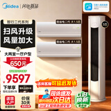 美的（Midea）空调套装 智行二代+酷省电柜挂套购 新一级能效 变频冷暖家用客厅立式柜机卧室挂机空调 以旧换新 【3匹柜机】大两室一厅空调套装【全一级能效】