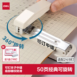 得力（deli）旋转式订书机/订书器附24/8订书钉500枚 0414灰白色