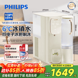 飞利浦（PHILIPS）加热净水器 家用台式免安装即热饮水机制冷净饮机纯净甘甜冷热净水机ADD6854