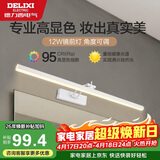 德力西（DELIXI）LED镜前灯Ra95高显指浴室卫生间壁灯化妆灯【12W暖白光】长59厘米