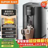 苏泊尔（SUPOR）电热水瓶热水壶 5L恒温电水瓶八段智能保温304内胆 家用电水壶烧水壶 SW-50T507