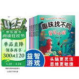 趣味找不同6册专注力训练书益智书籍3-6岁观察力提升全集0至3岁培养思维训练图书 