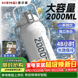 恩尔美（nRMEi）保温保冷杯大容量2000ml男士男款青少年12-18岁学生运动水壶杯子