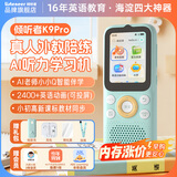 Listeneer倾听者K9Pro听力宝英语听力随身听磨耳朵mp3单词熏听机高中英语学习机故事伴学机复读机 蓝128G