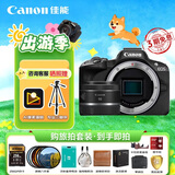 佳能（Canon）r50入门微单相机 小痰盂人像镜头 Vlog拍摄 4K高清视频 自拍照相 学生旅行家用 扫街旅拍套装