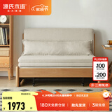 源氏木语实木沙发床现代简约多功能可折叠床北欧风小户型客厅两用双人沙发 【5】1.25m山毛榉原木色(米白)