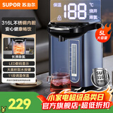 苏泊尔（SUPOR）电热水瓶 烧水壶恒温电热水壶大容量饮水机小型烧水一体机全自动 不锈钢内胆多段保温电水壶 5L 316L不锈钢保温一体恒温壶 【实时显温】