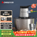 志高（CHIGO）绞肉机家用商用4L大容量多功能辅食机电动料理机304全不锈钢切肉机大功率碎肉馅机绞馅机 wn-19
