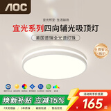 AOC吸顶灯卧室灯具 普瑞护眼led四向辅光儿童书房灯 40cm包安装