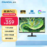 熊猫PANDA 24.5英寸显示器 100Hz FHD高清办公 硬件低蓝光 广色域不闪屏 三面微边框 可壁挂 P25F4