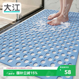 大江浴室防滑垫老人洗澡防摔地垫淋浴房脚垫卫浴卫生间防滑垫60x90cm