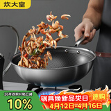 炊大皇炒锅304不锈钢有钛炒菜锅煎锅平底不粘炒锅32cm 可立可视盖不挑灶