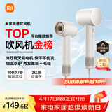 米家高速吹风机速干小米吹风机智能温控恒温静音大功率电吹风负离子家用送女友生日礼物奶白色