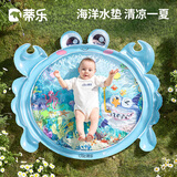 蒂乐拍拍水垫婴儿学爬宝宝爬行垫引导0-1岁宝宝玩水玩具螃蟹 【升级加大加厚】钳老板（升级哔哔叫）