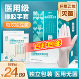 可孚一次性医用无菌橡胶手套 医疗外科医生检查家用独立包装M码20只