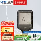 正泰（CHNT）防水盒防溅盒 86型暗装防水开关插座面板 卫生间塑料防水壳 户外防水盒(86型  IP66)