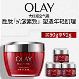 玉兰油（OLAY）大红瓶空气霜50g紧致抗皱护肤品保湿面霜生日礼物送女生