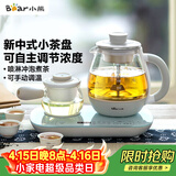 小熊（Bear）煮茶器煮茶壶 0.8L蒸汽喷淋式蒸茶壶养生壶电水壶热水壶304不锈钢烧水壶茶具黑茶ZCQ-A08E1