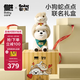 babycare西高地×小狗蛇联名礼盒电动毛绒玩偶玩具宝宝生日满月礼物儿童